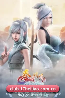 17黑料网 APP 界面